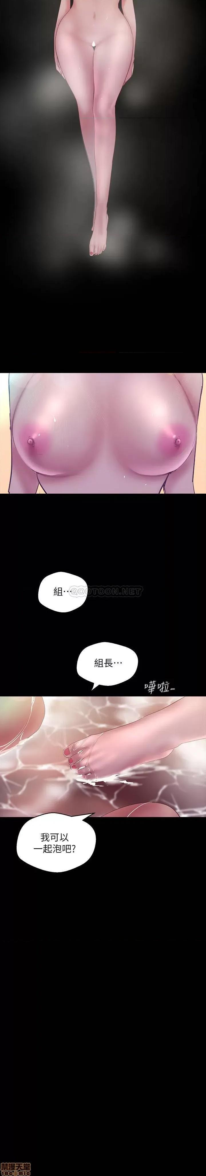 美丽新世界 美丽新世界 101 第29页