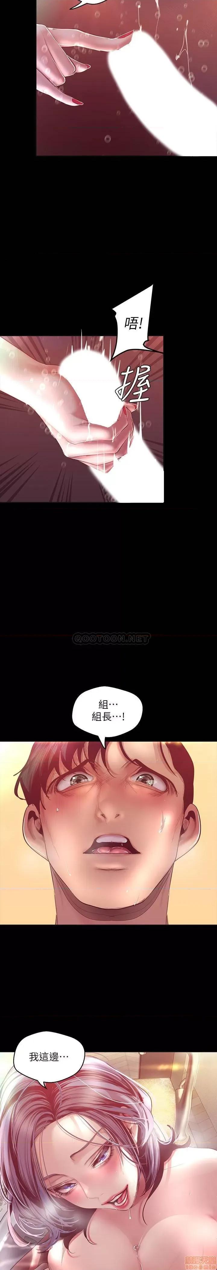 美丽新世界 美丽新世界 102 第21页