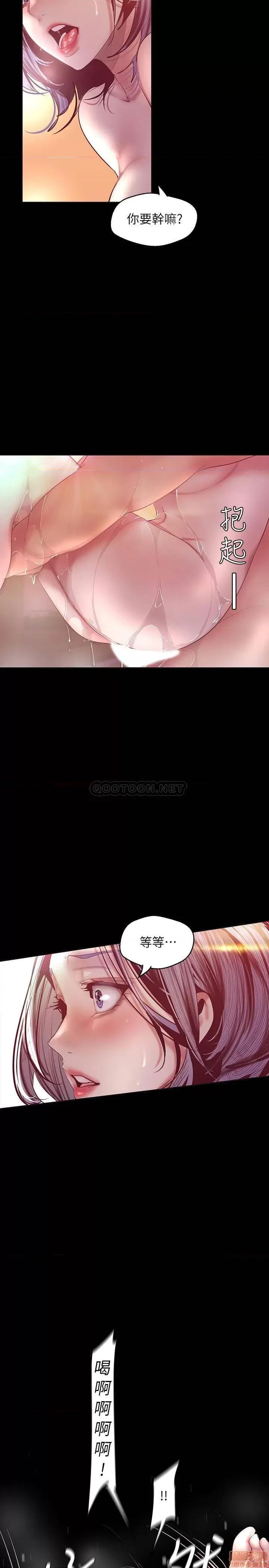 美丽新世界 美丽新世界 102 第30页