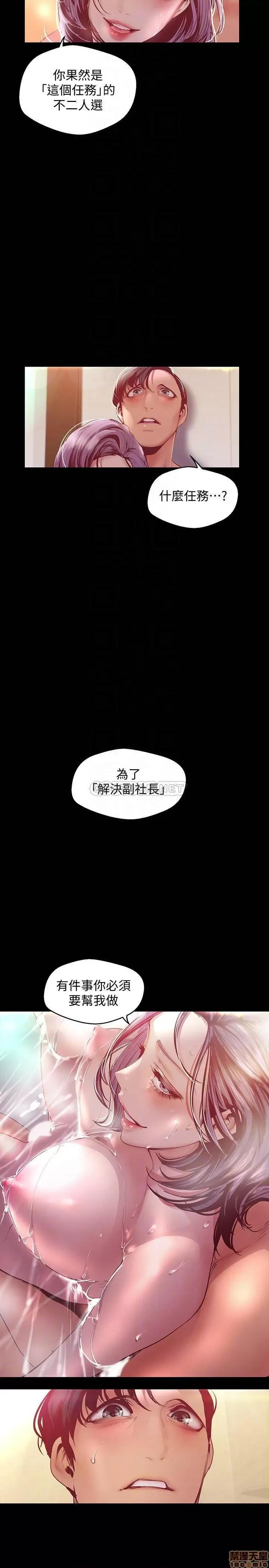 美丽新世界 美丽新世界 103 第10页