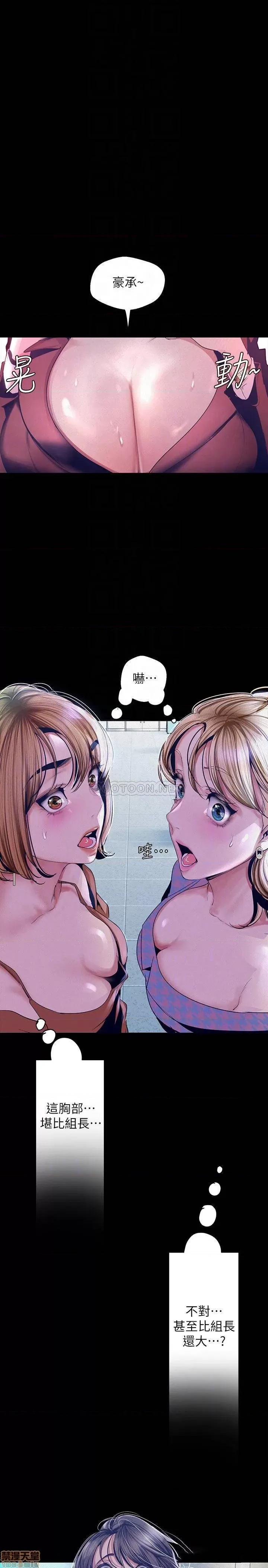 美丽新世界 美丽新世界 104 第4页