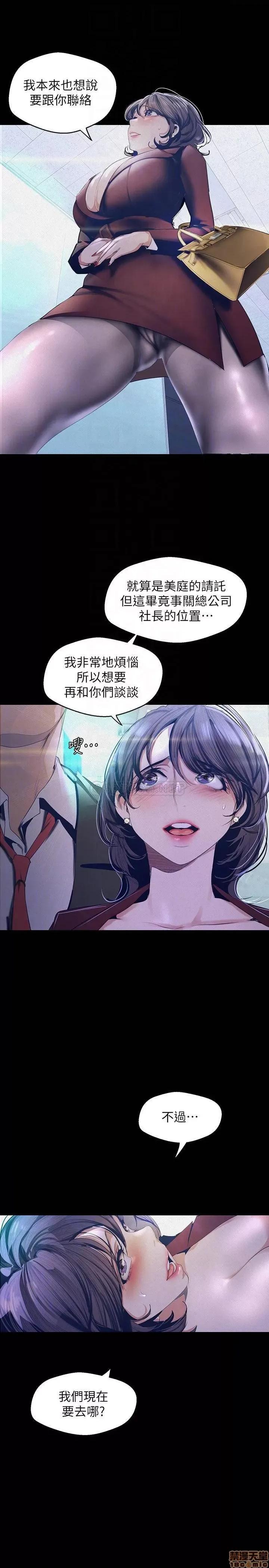 美丽新世界 美丽新世界 104 第10页