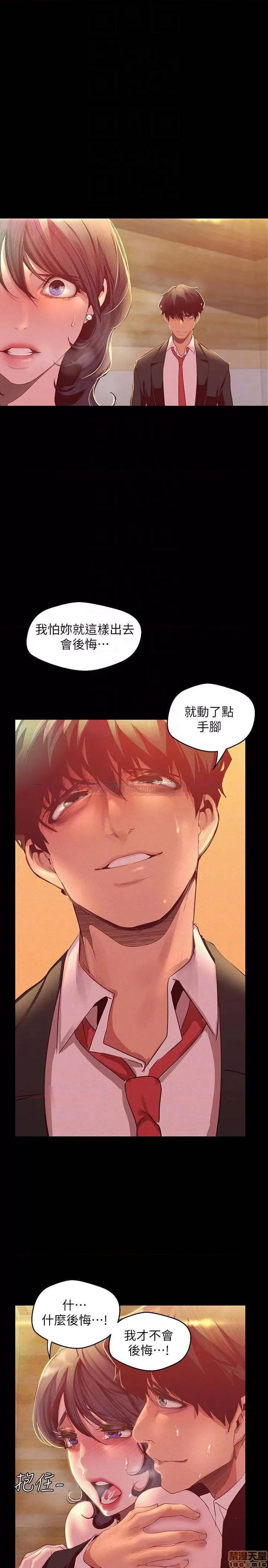 美丽新世界 美丽新世界 105 第14页