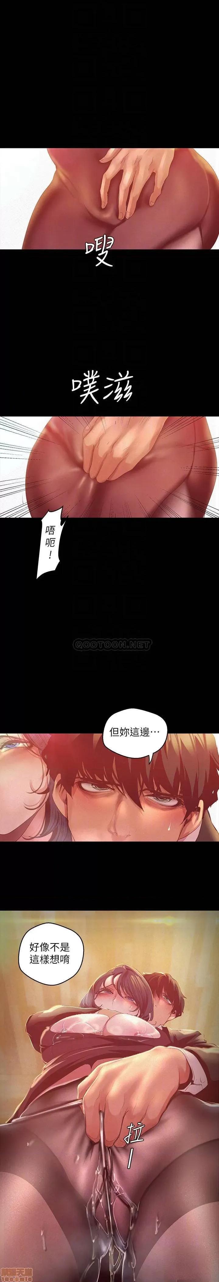 美丽新世界 美丽新世界 105 第16页