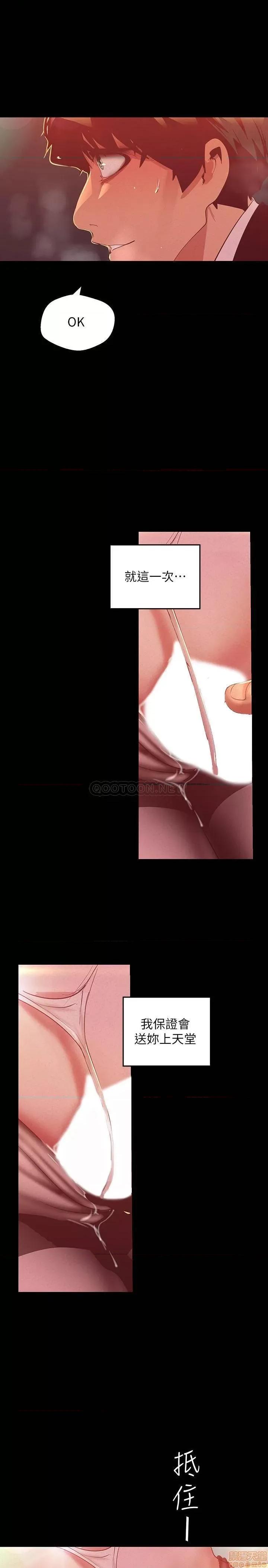 美丽新世界 美丽新世界 105 第29页