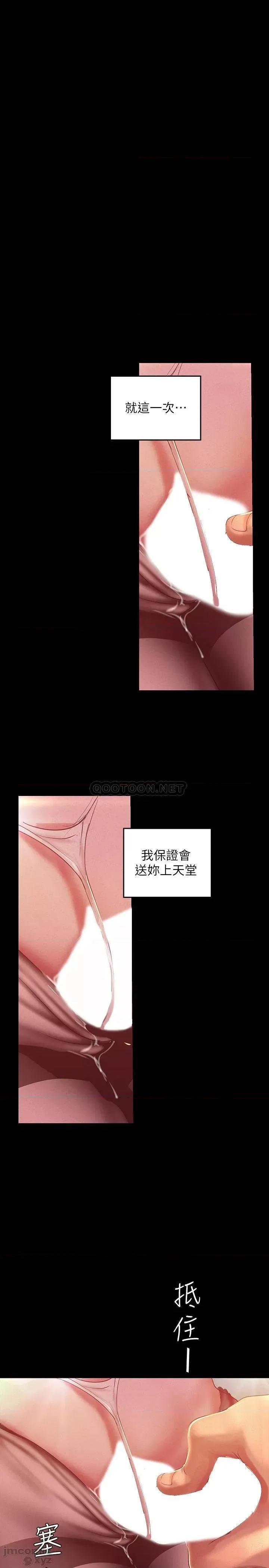 美丽新世界 美丽新世界 106 第1页