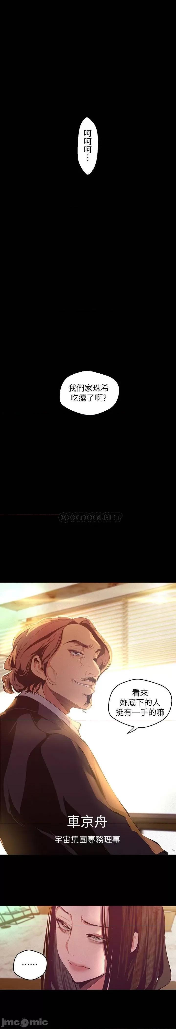 美丽新世界 美丽新世界 107 第1页