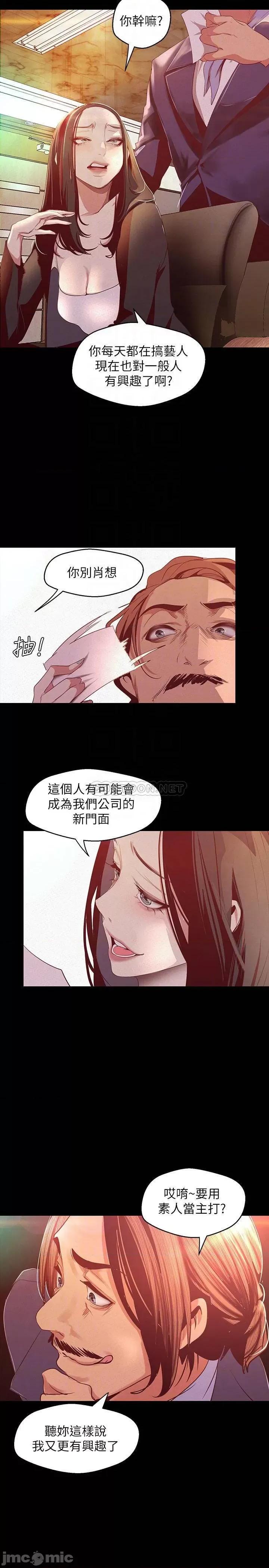 美丽新世界 美丽新世界 107 第10页