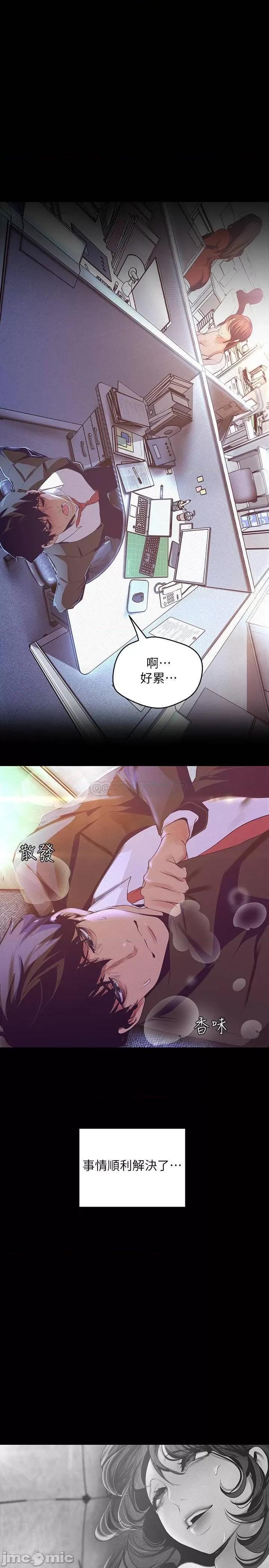 美丽新世界 美丽新世界 107 第19页