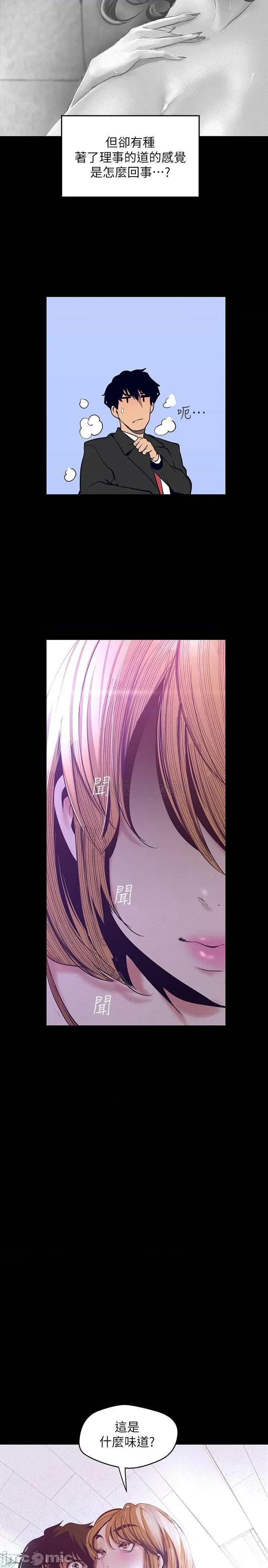 美丽新世界 美丽新世界 107 第20页