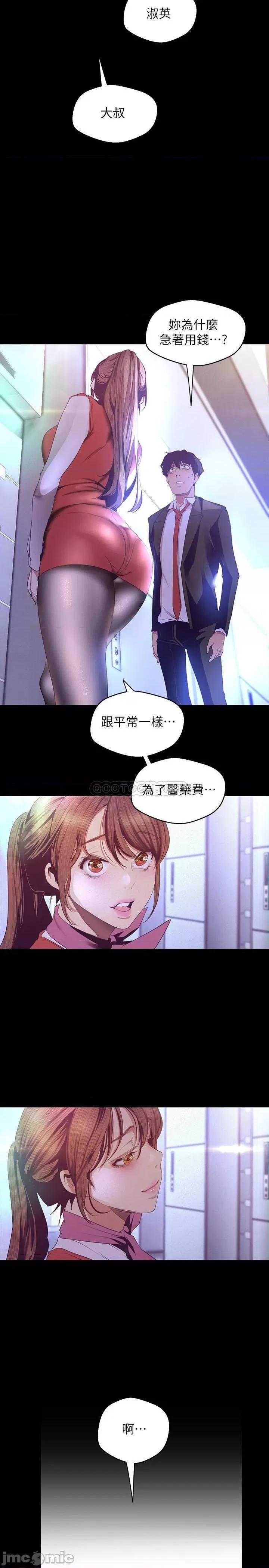 美丽新世界 美丽新世界 107 第28页
