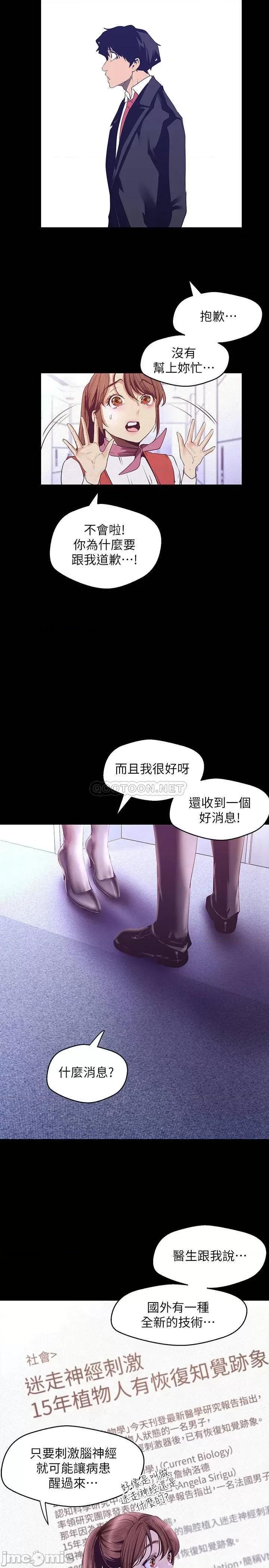 美丽新世界 美丽新世界 107 第29页
