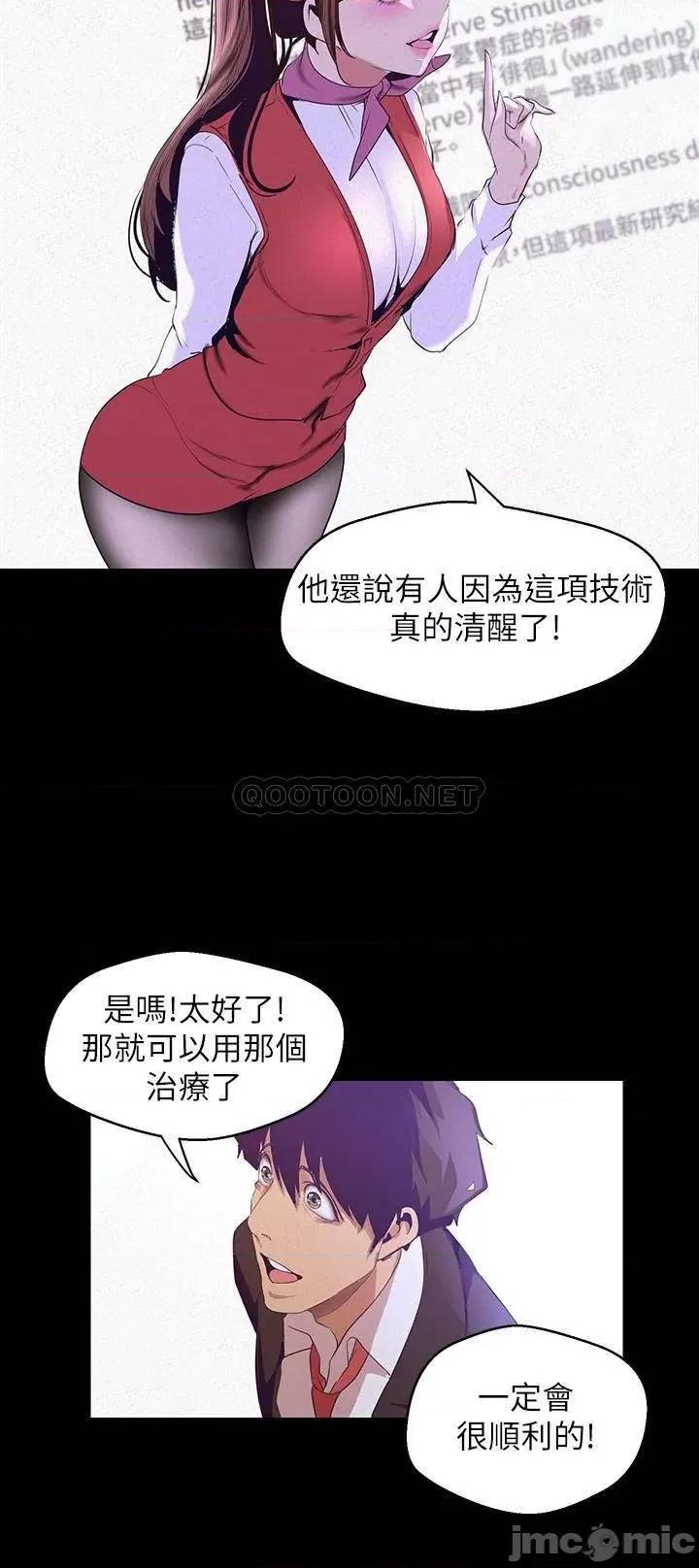 美丽新世界 美丽新世界 107 第30页
