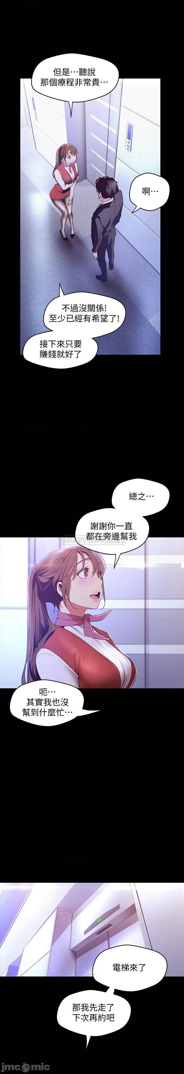 美丽新世界 美丽新世界 107 第31页