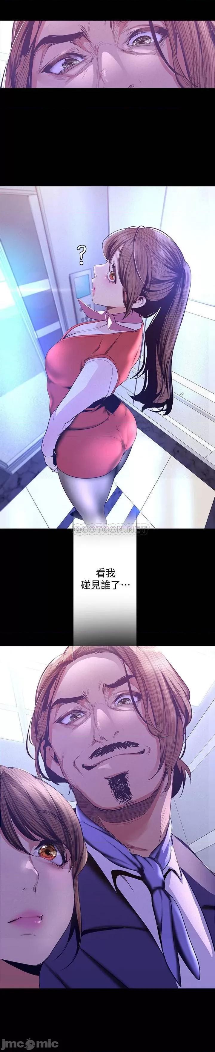 美丽新世界 美丽新世界 107 第33页