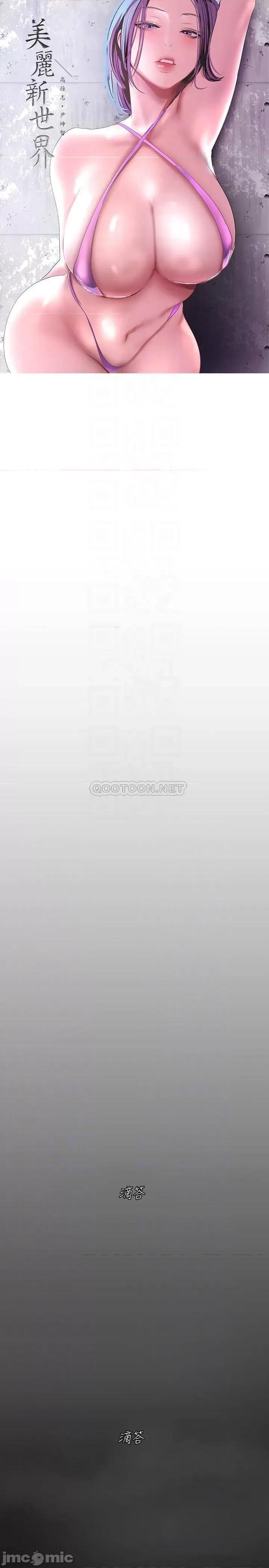 美丽新世界 美丽新世界 108 第4页