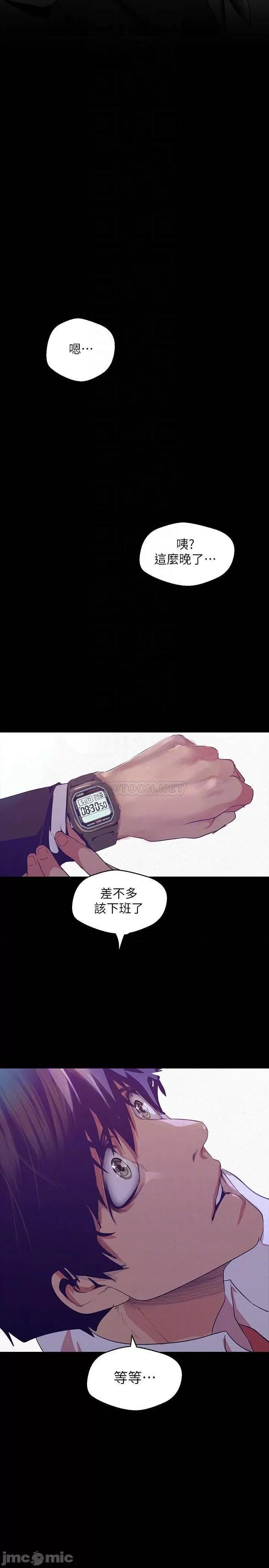 美丽新世界 美丽新世界 108 第6页
