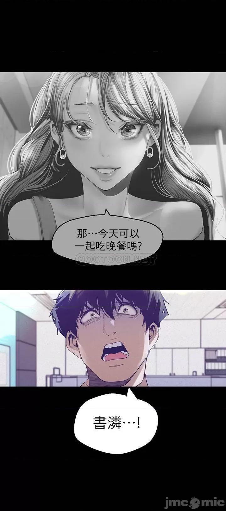 美丽新世界 美丽新世界 108 第7页