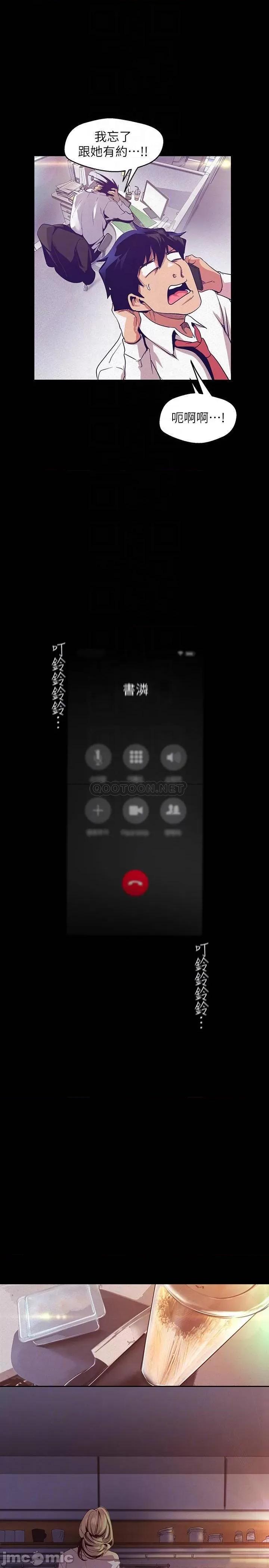 美丽新世界 美丽新世界 108 第8页