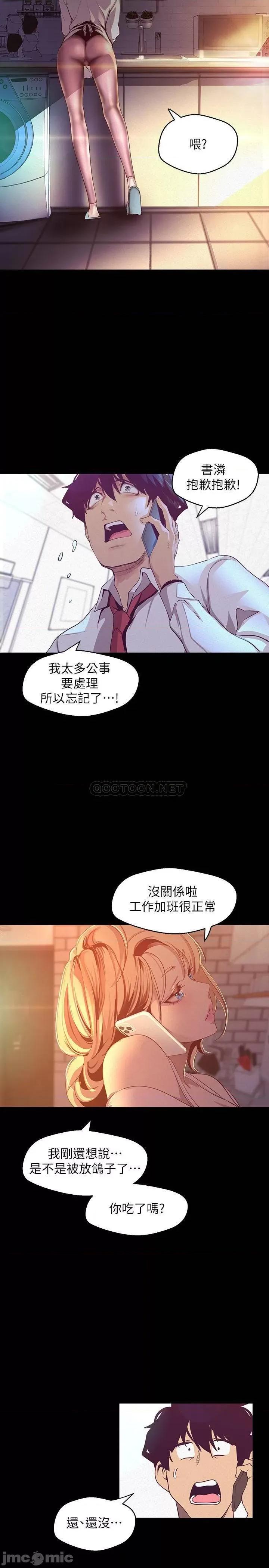 美丽新世界 美丽新世界 108 第9页