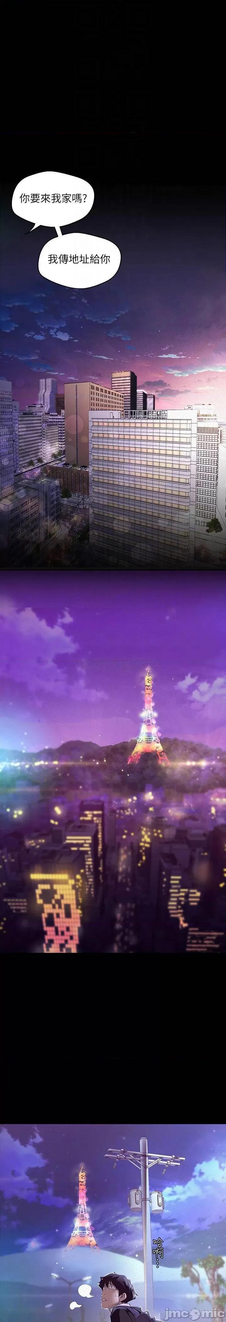 美丽新世界 美丽新世界 108 第10页