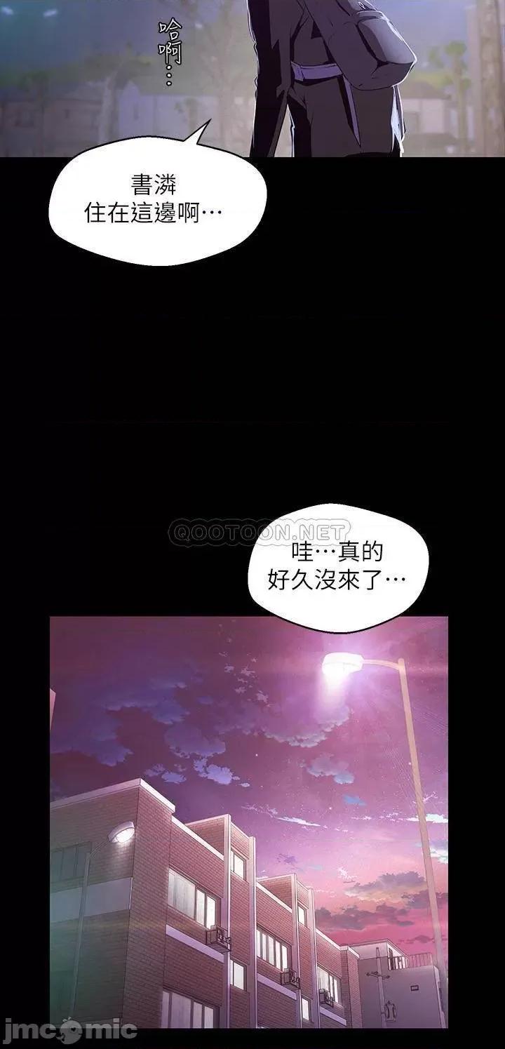 美丽新世界 美丽新世界 108 第11页