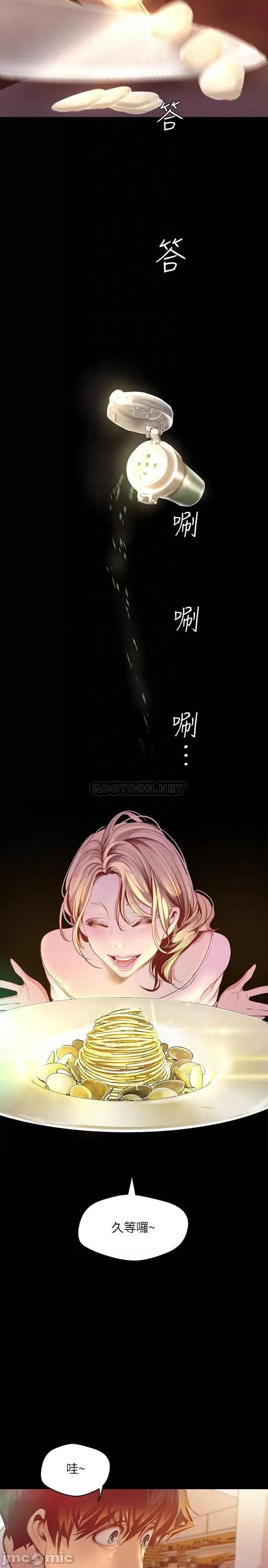 美丽新世界 美丽新世界 108 第14页