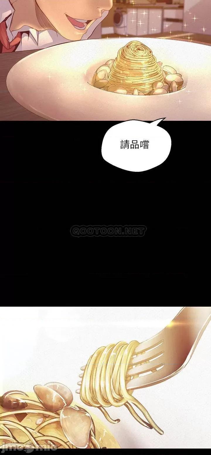 美丽新世界 美丽新世界 108 第15页