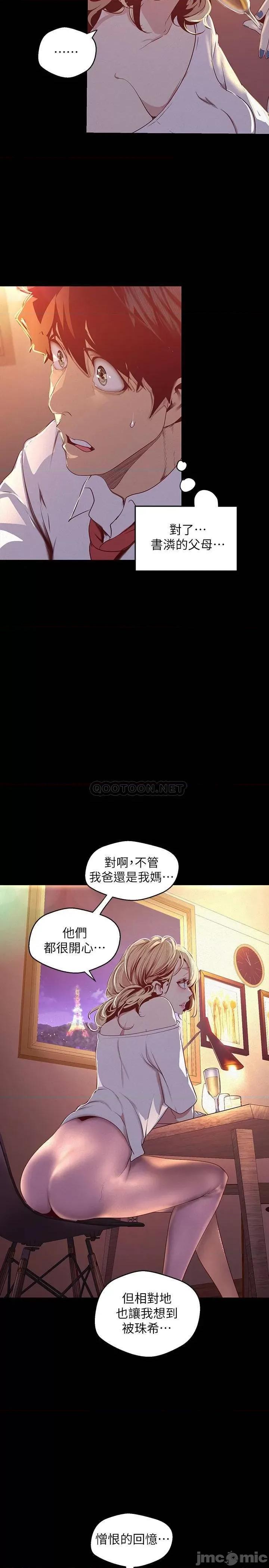 美丽新世界 美丽新世界 108 第17页