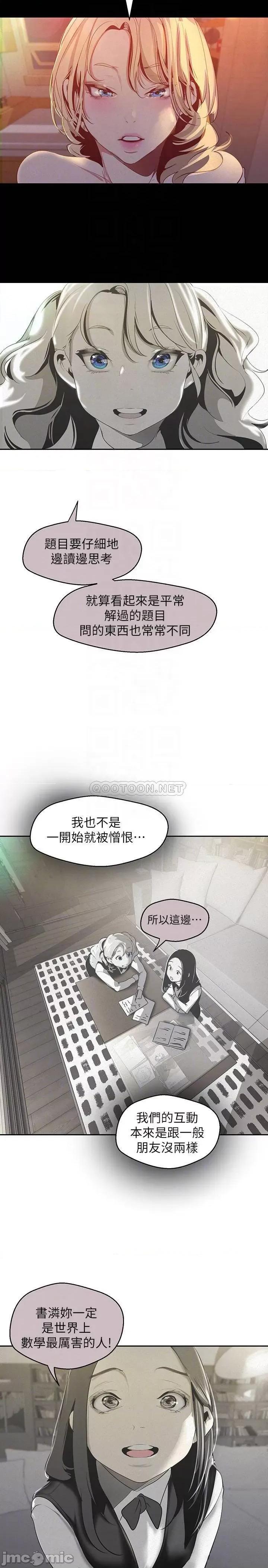 美丽新世界 美丽新世界 108 第18页