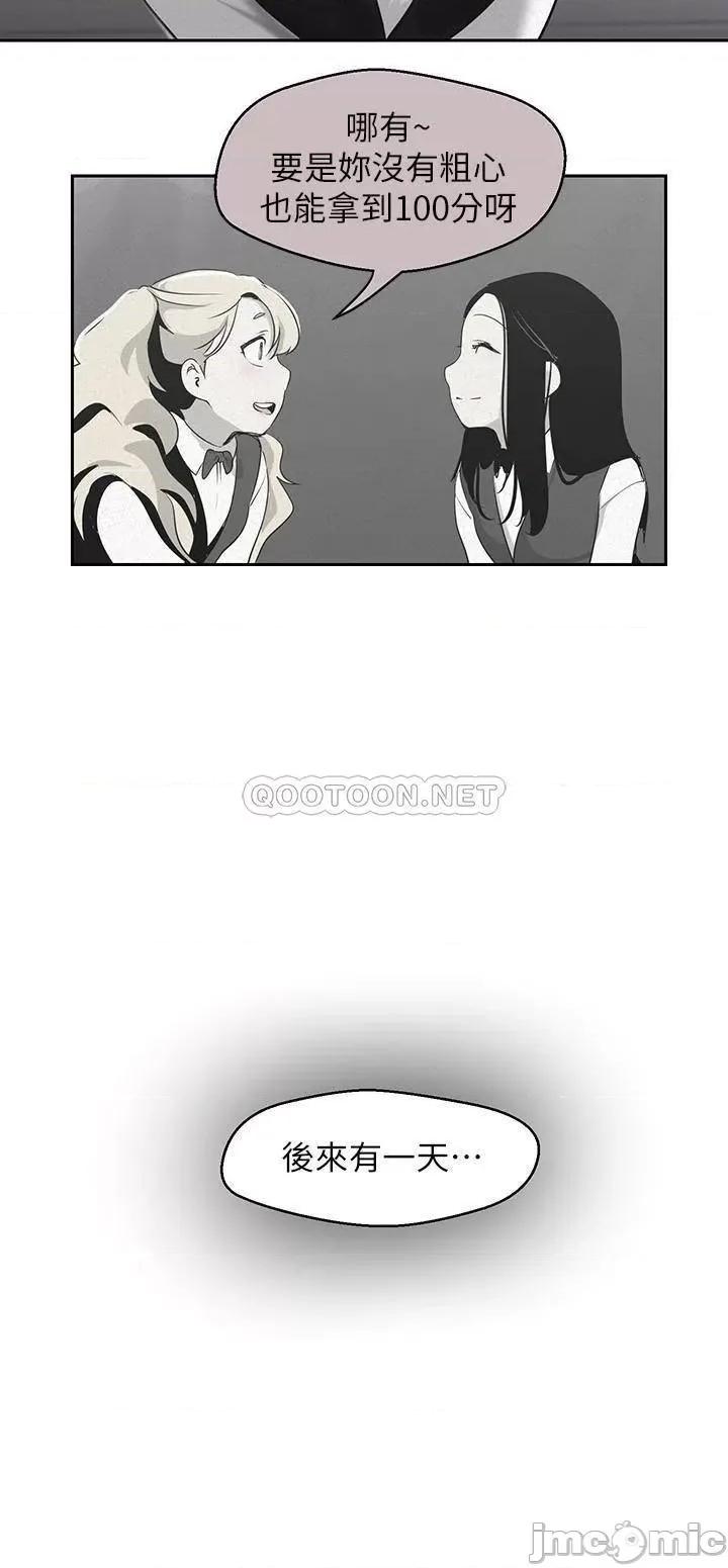 美丽新世界 美丽新世界 108 第19页