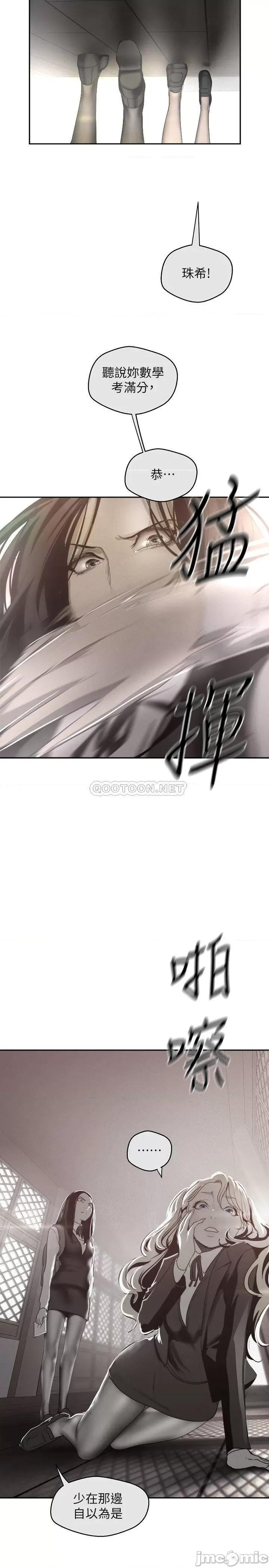 美丽新世界 美丽新世界 108 第22页