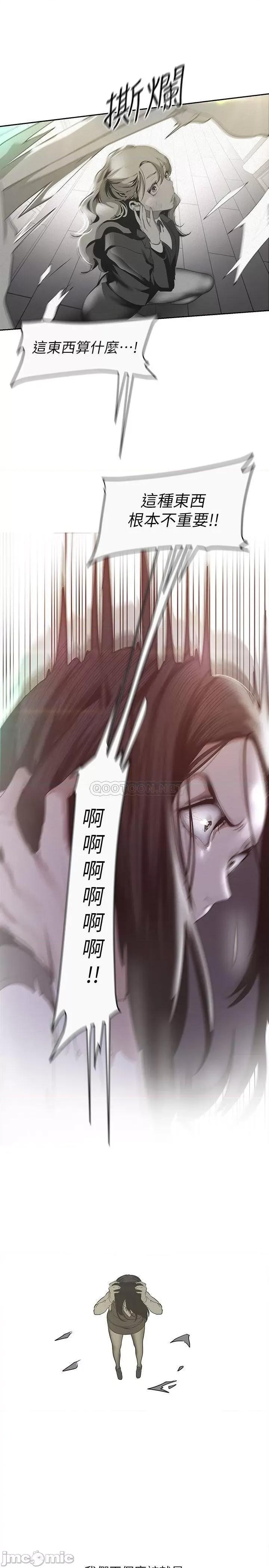 美丽新世界 美丽新世界 108 第24页