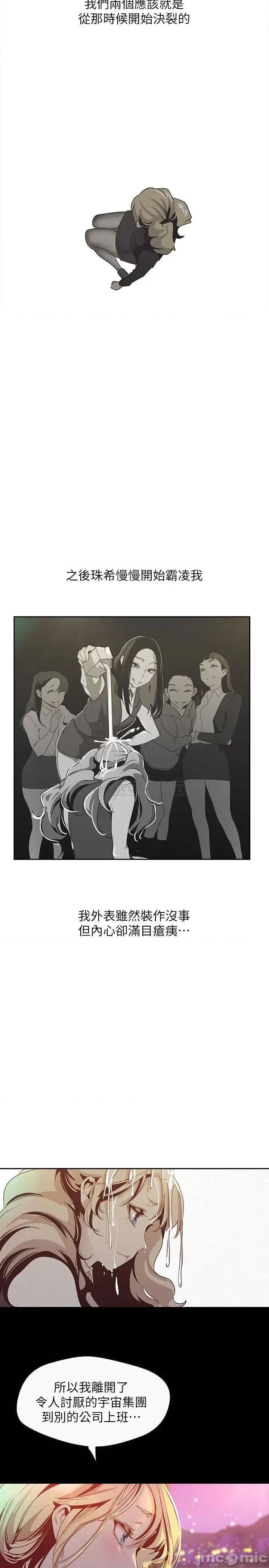 美丽新世界 美丽新世界 108 第25页