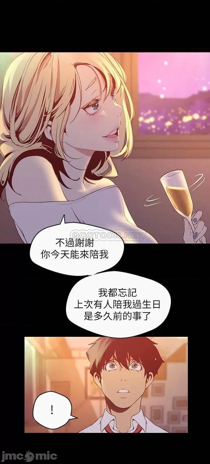 美丽新世界 美丽新世界 108 第27页