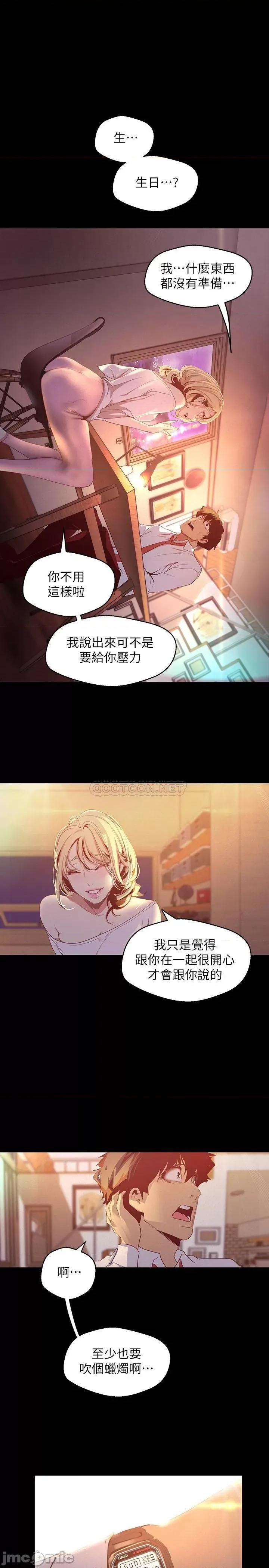 美丽新世界 美丽新世界 108 第28页