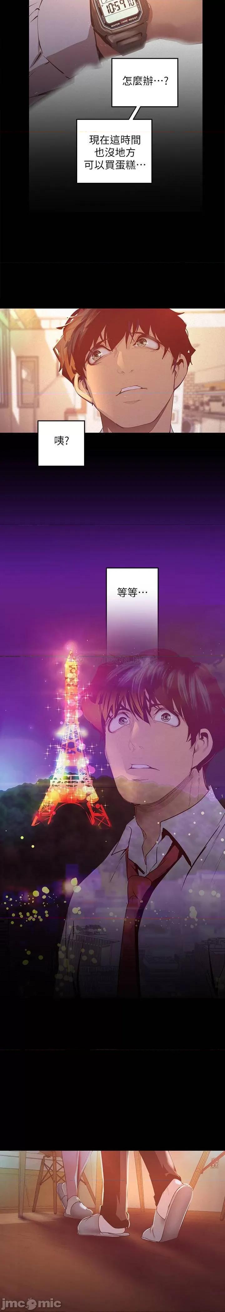 美丽新世界 美丽新世界 108 第29页
