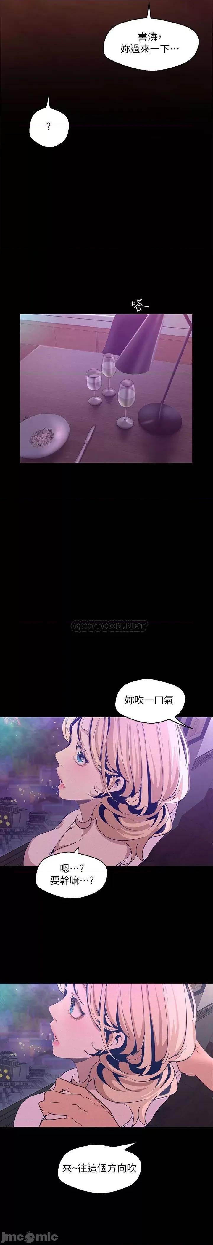 美丽新世界 美丽新世界 108 第30页