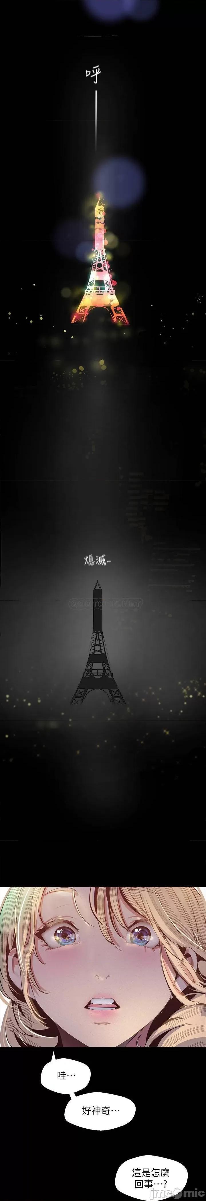 美丽新世界 美丽新世界 108 第33页