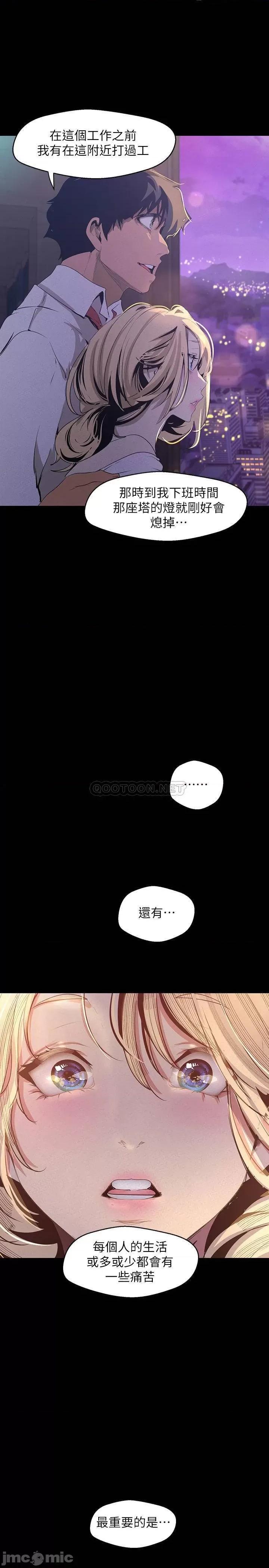 美丽新世界 美丽新世界 108 第34页