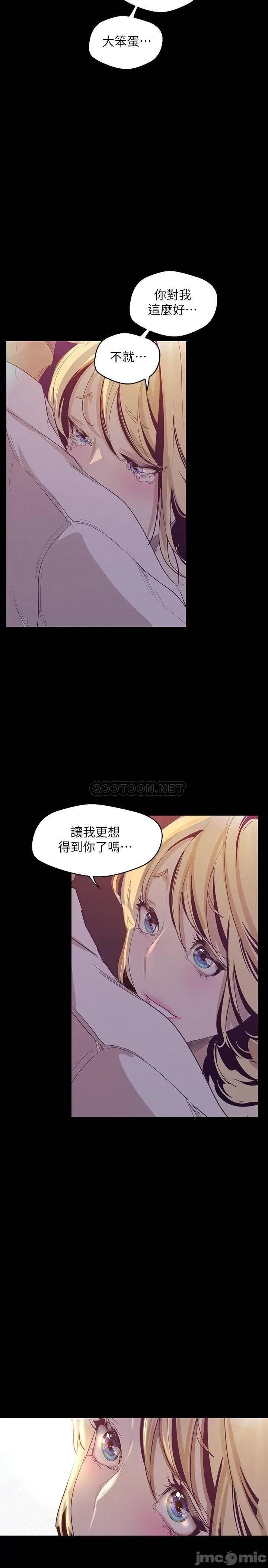 美丽新世界 美丽新世界 108 第37页