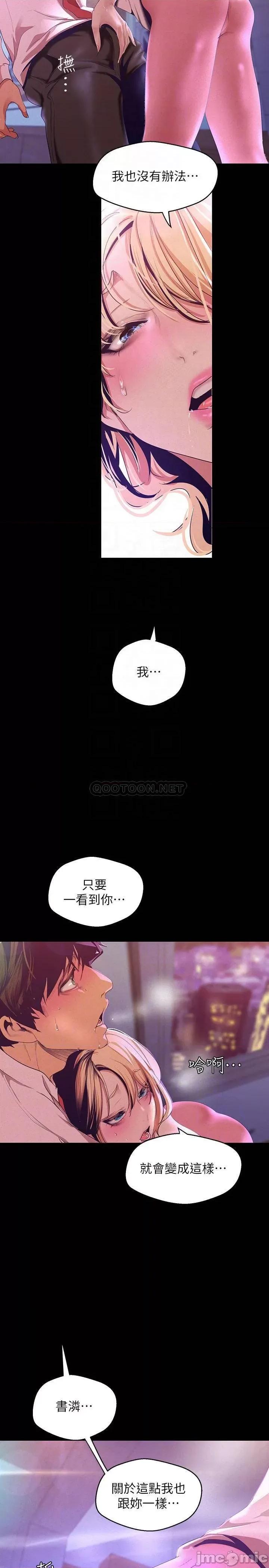美丽新世界 美丽新世界 109 第10页