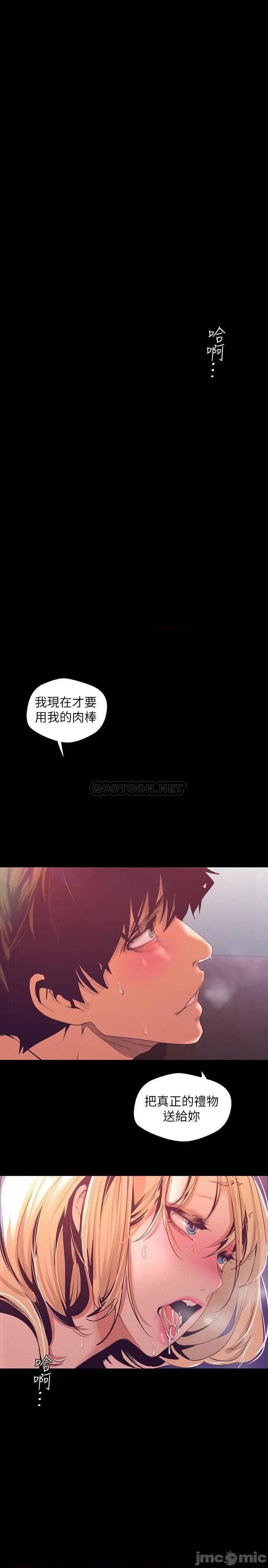 美丽新世界 美丽新世界 110 第1页