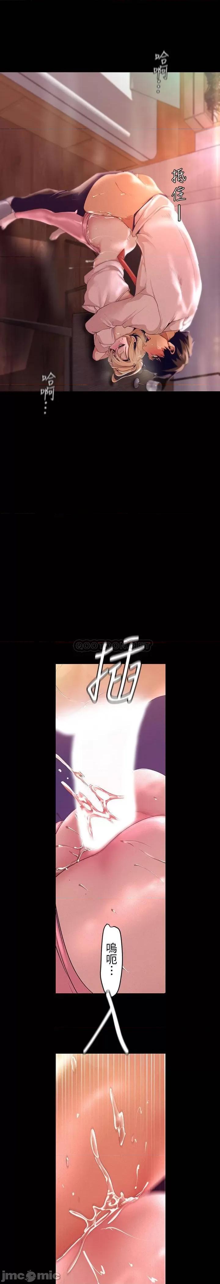 美丽新世界 美丽新世界 110 第2页