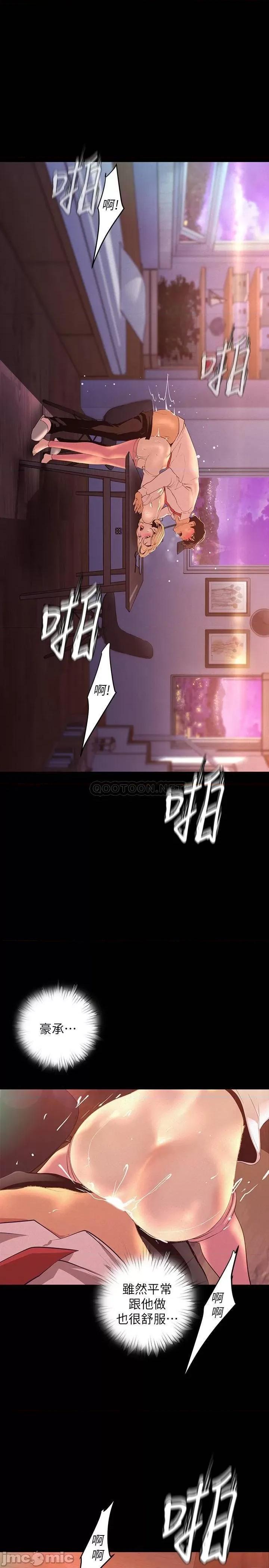 美丽新世界 美丽新世界 110 第5页