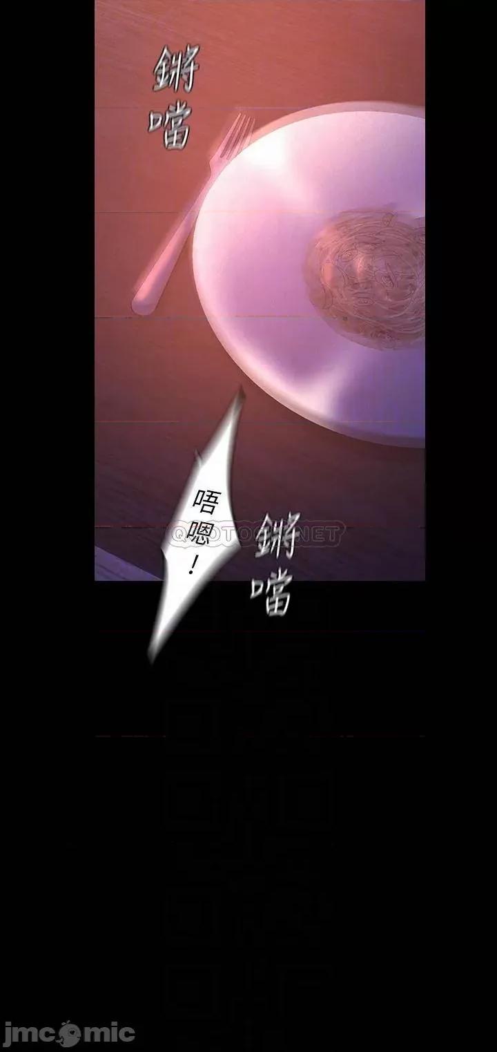美丽新世界 美丽新世界 110 第8页