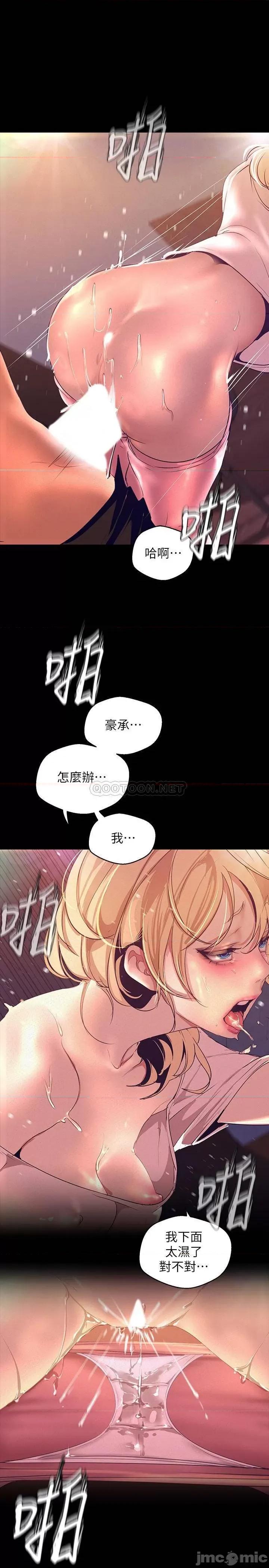 美丽新世界 美丽新世界 110 第13页