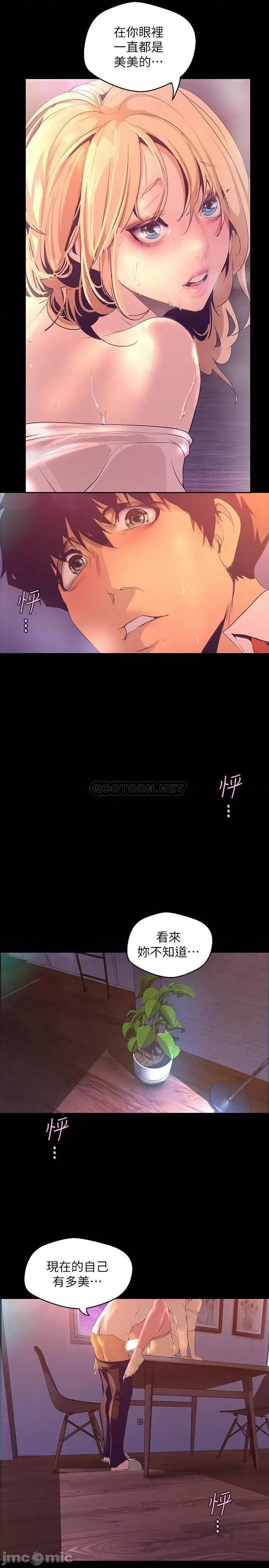 美丽新世界 美丽新世界 110 第15页