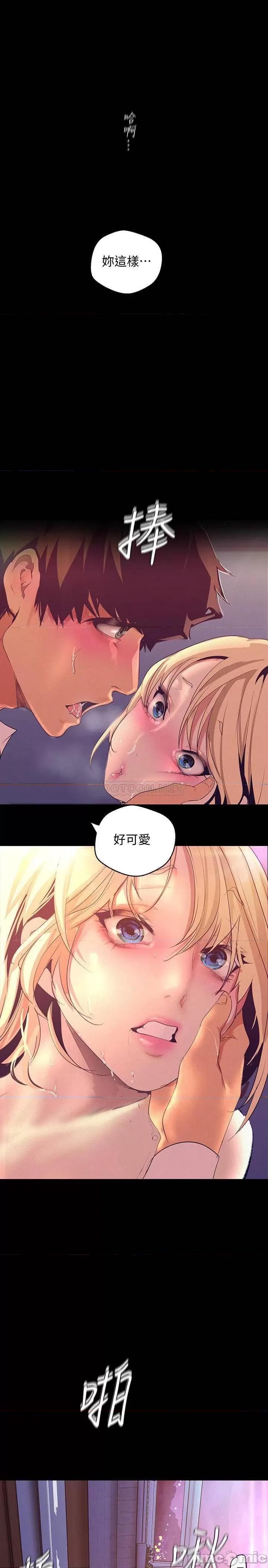 美丽新世界 美丽新世界 110 第21页