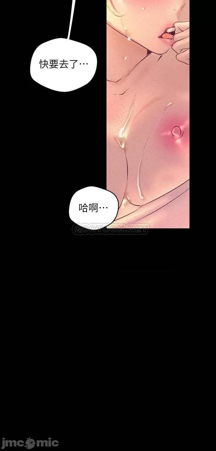 美丽新世界 美丽新世界 110 第28页